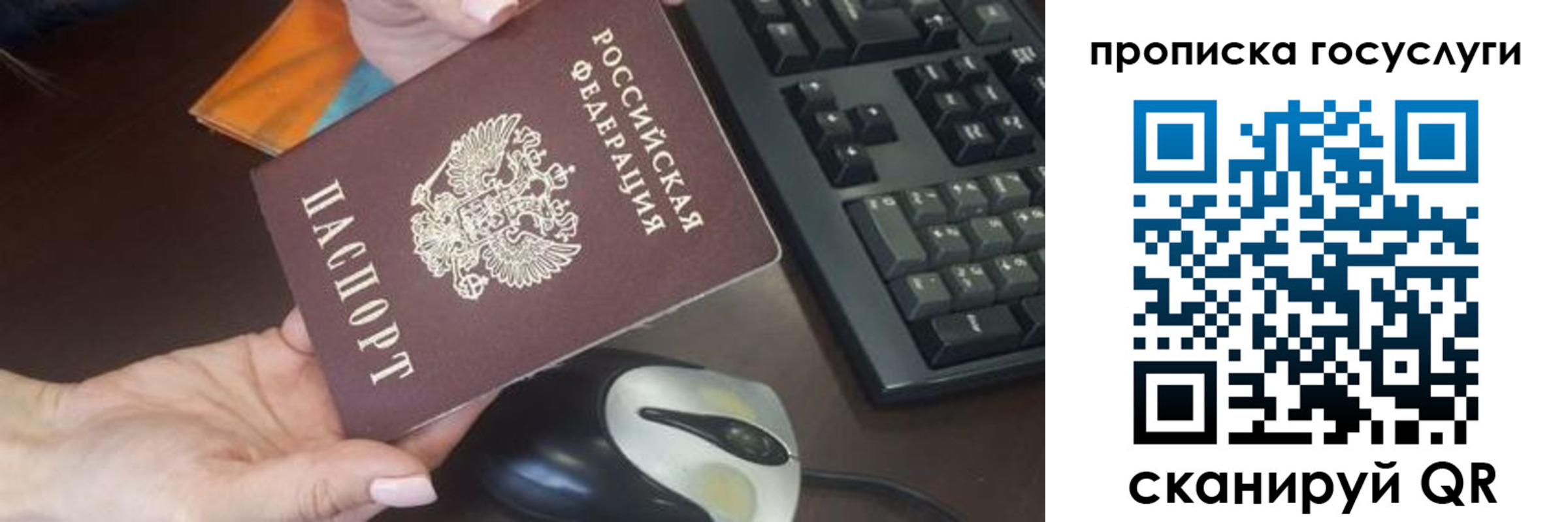 прописка от собственника в Ряжске
