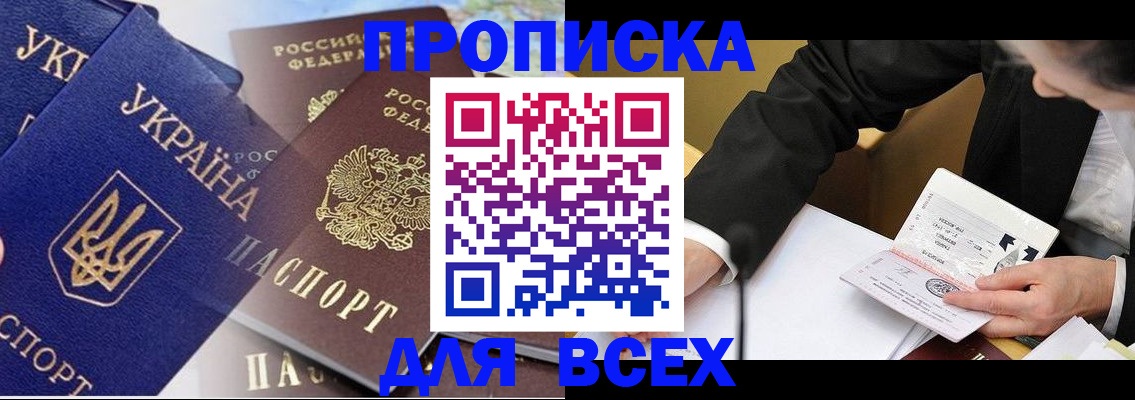 прописка гарантия в Ряжске