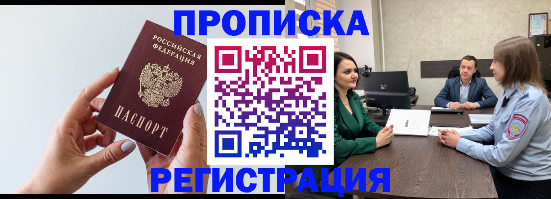 прописка гарантия в Ряжске