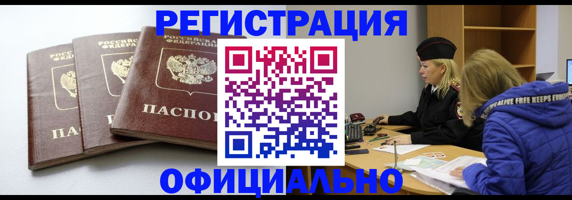 прописка для военкомата в Ряжске