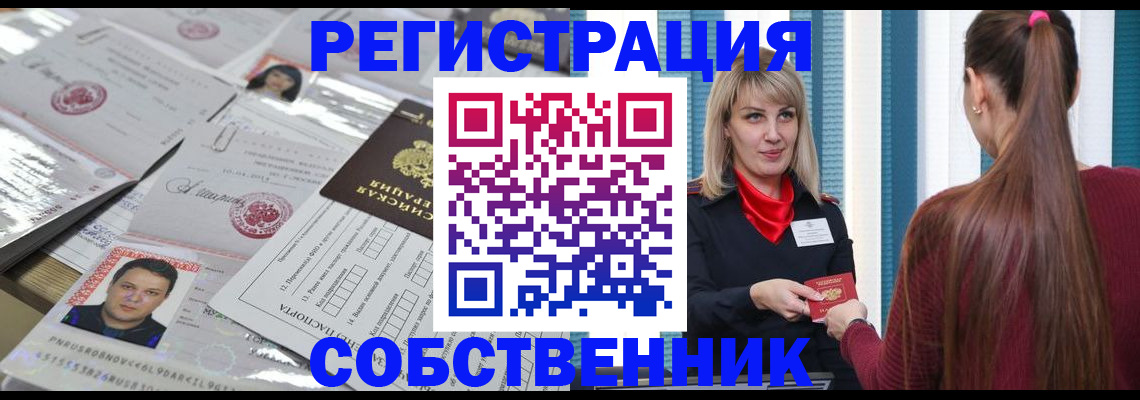 прописка регистрация в Ряжске