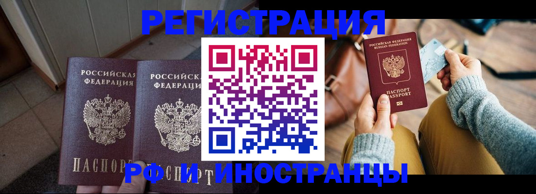 временная регистрация купить в Ряжске
