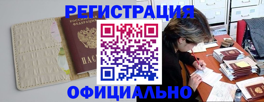 прописка гарантия в Ряжске