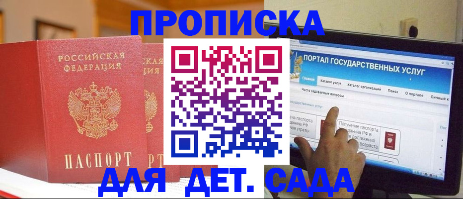 прописка 2025 в Ряжске