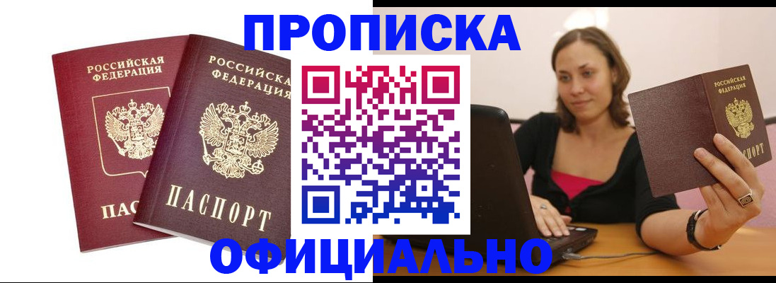 временная регистрация в Ряжске