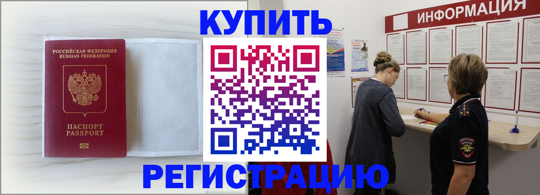 временная регистрация надежно в Ряжске