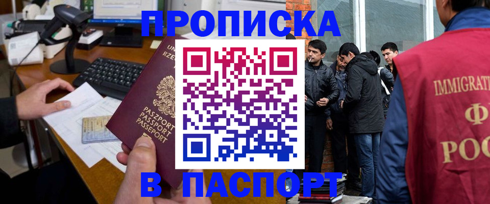 прописка иностранных граждан в Ряжске