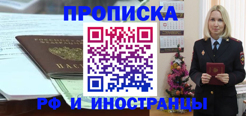 временная регистрация в квартире в Ряжске